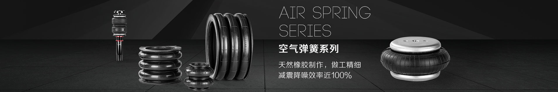 粉色视频黄片版空气弹簧